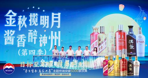 茅臺醬香系列酒閃耀酒博會，茅臺1935首日銷量破百件，打響“雙節(jié)”市場動銷第一槍